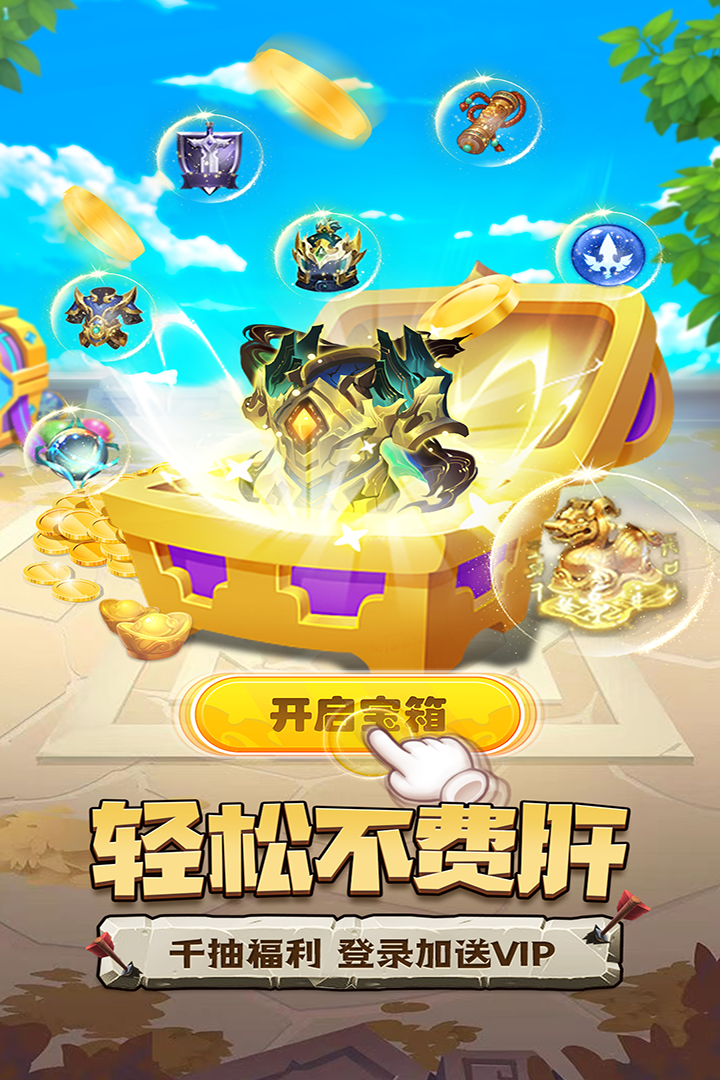 天天三國(guó)
