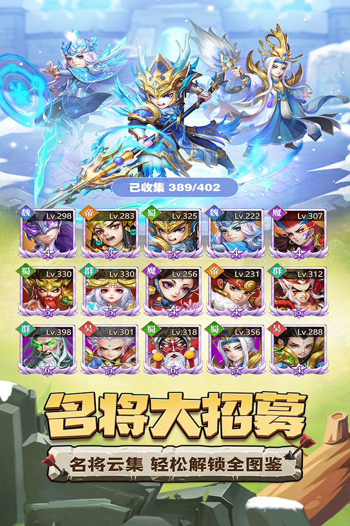天天三國(guó)