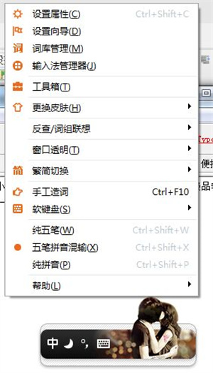 極品五筆輸入法專業版
