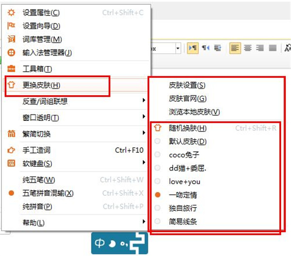 極品五筆輸入法專業版