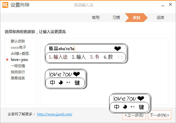 極品五筆輸入法專業版