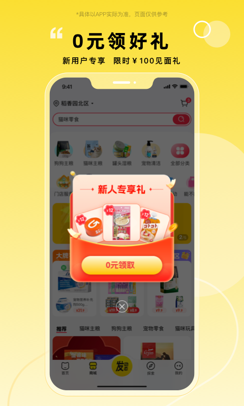 寵胖胖標準版