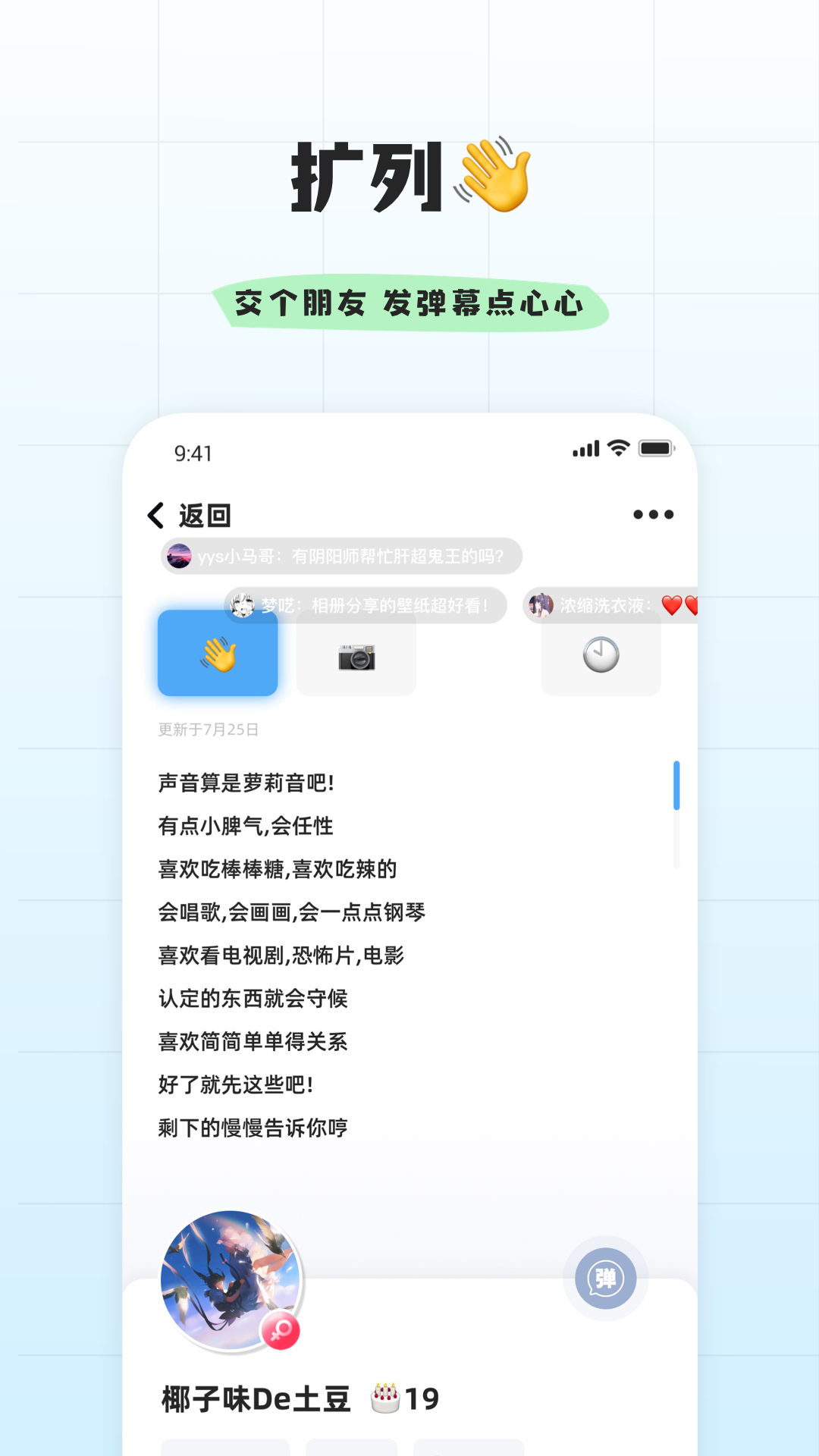 幸識安卓版