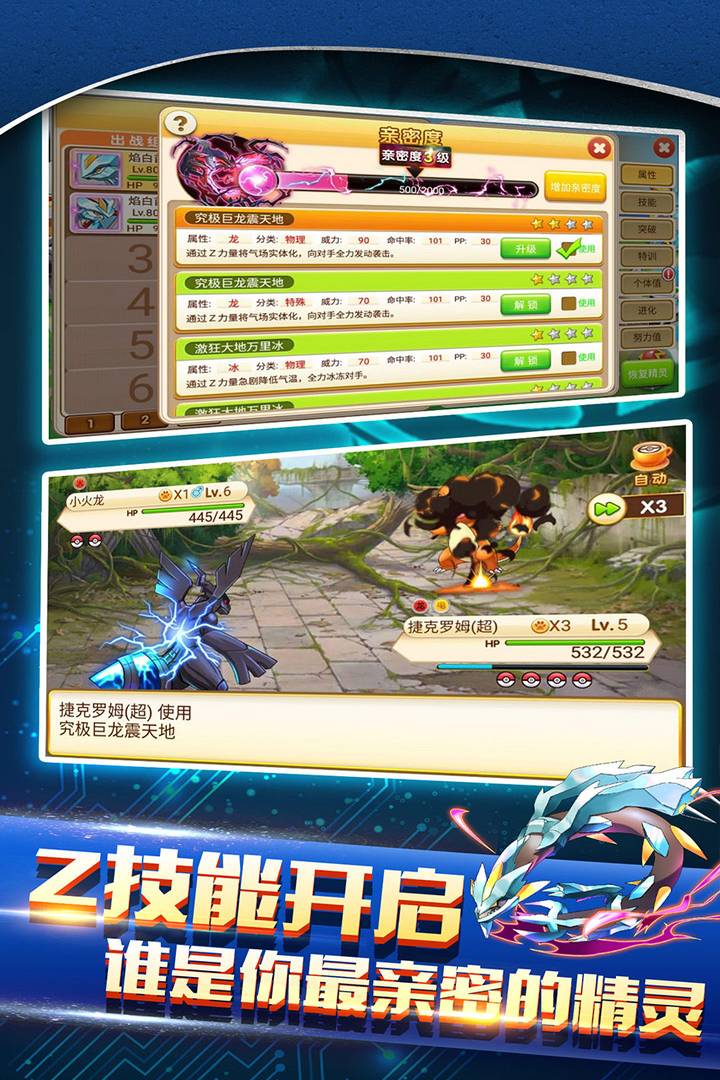 戰斗吧！精靈