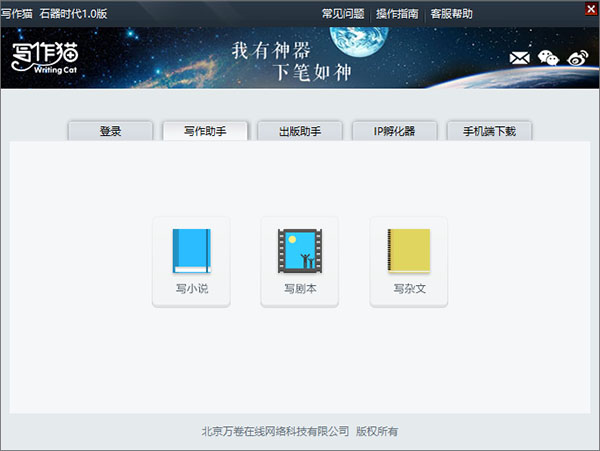 寫作貓官網最新版