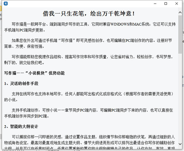 寫作貓官網最新版