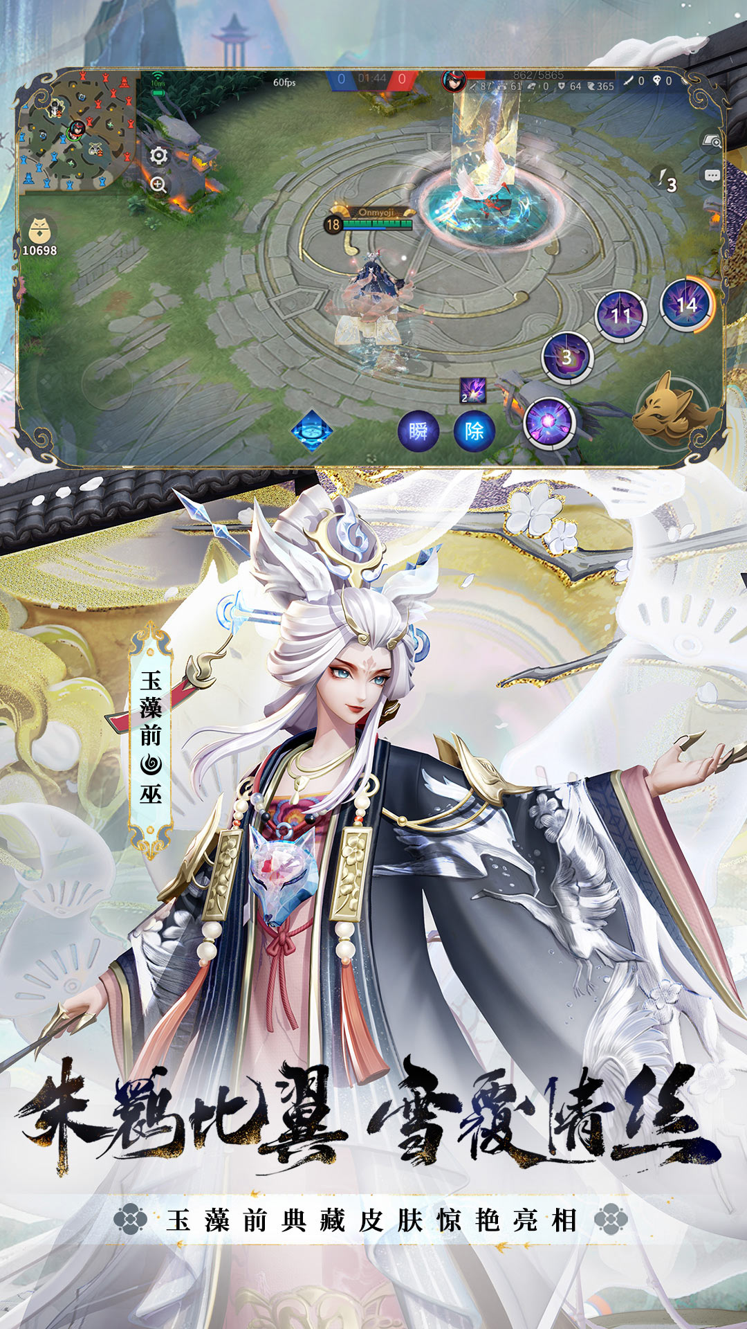 決戰平安京