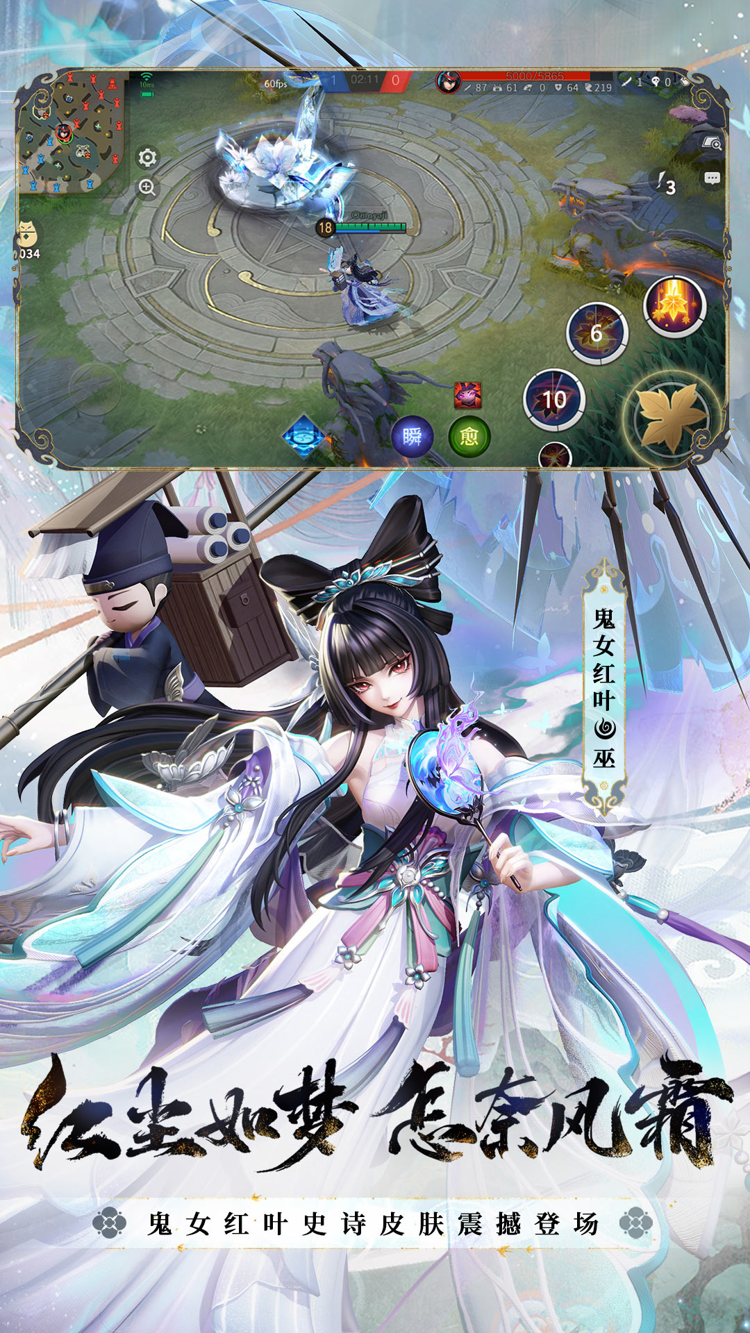 決戰平安京
