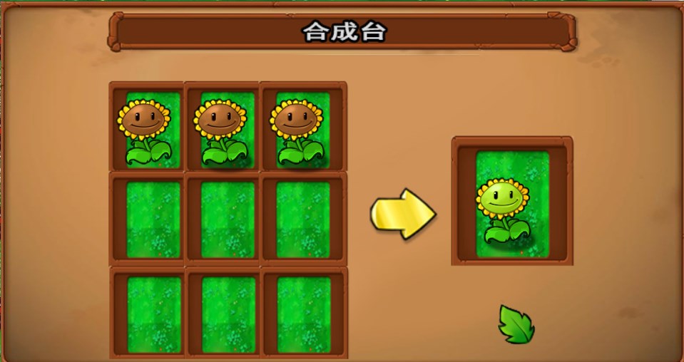 植物大戰僵尸
