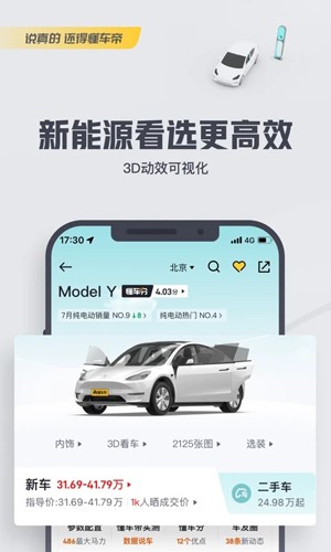 懂車帝app新版