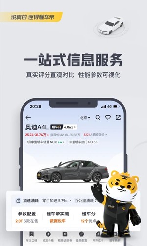 懂車帝app新版