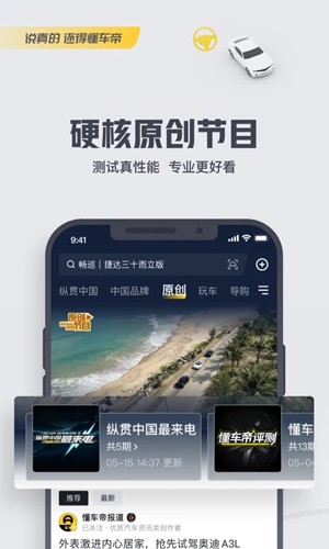 懂車帝app新版