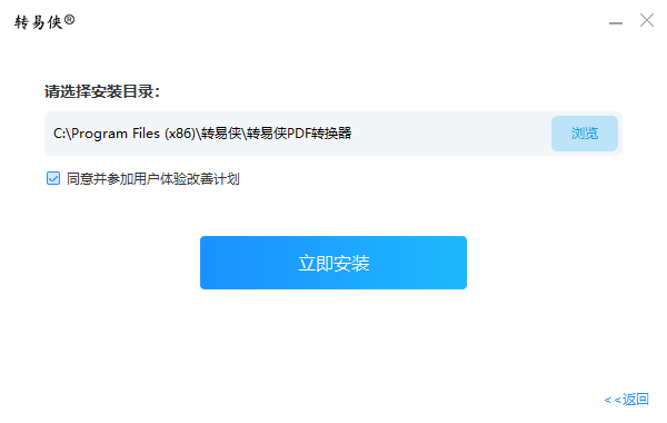 轉易俠PDF轉換器最新版