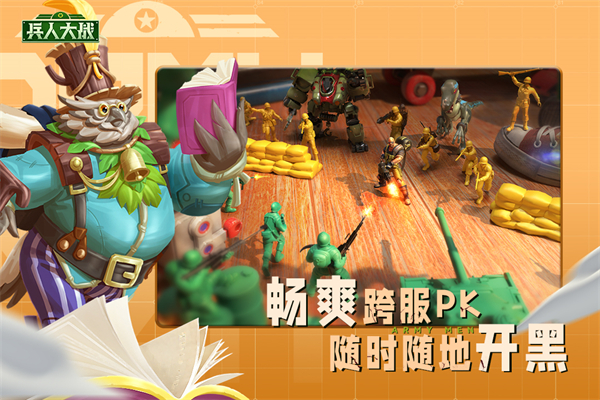 兵人大戰無限資源