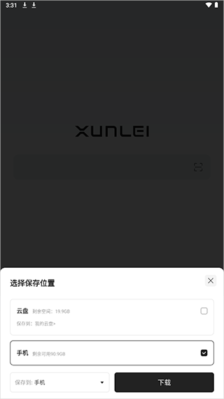 迅雷瀏覽器升級(jí)版