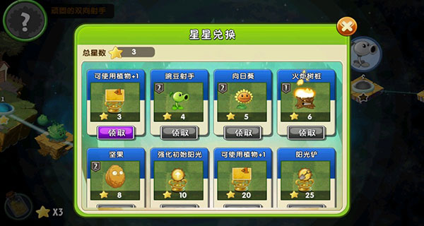 僵尸大戰植物