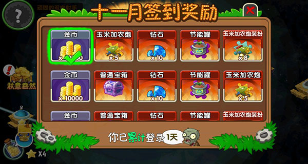 僵尸大戰植物