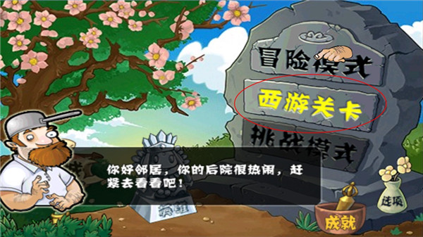 僵尸大戰植物
