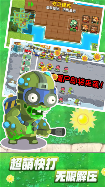 僵尸大戰植物娘化版