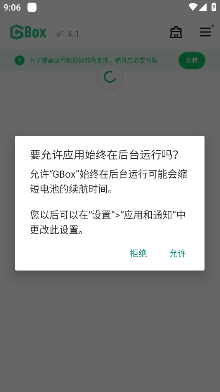 GBox軟件框架官網版