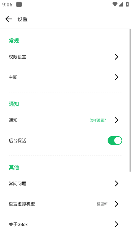 GBox軟件框架官網版