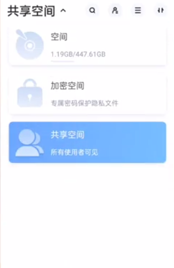 海康智存手機版
