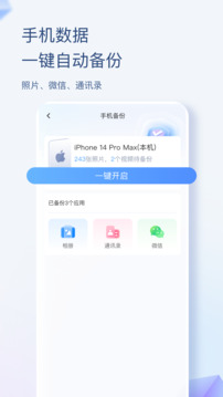 海康智存手機版