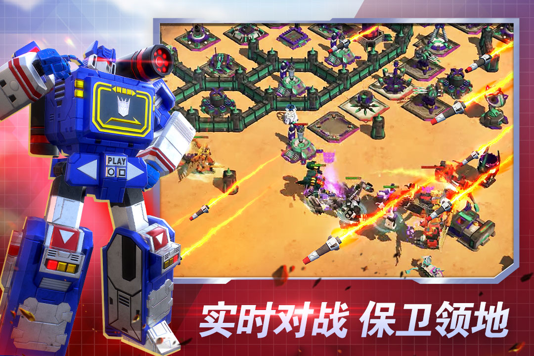 變形金剛地球之戰