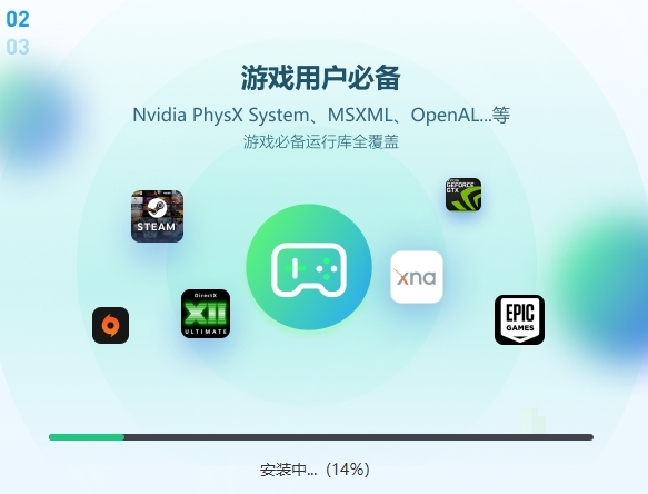 3DM游戲修復大師專業版