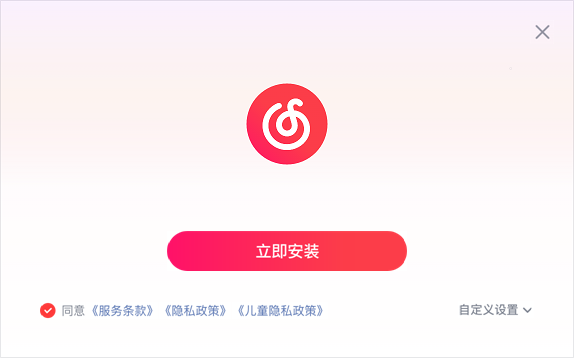 網易云音樂官方最新版