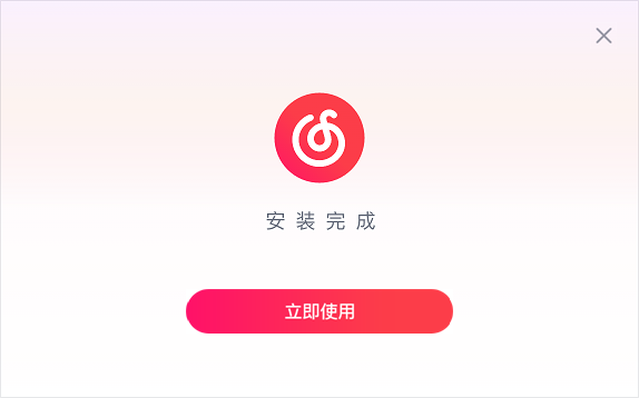 網易云音樂官方最新版