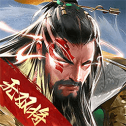 三國戰爭(附攻略)