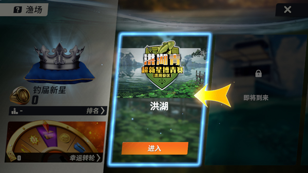 歡樂釣魚大師