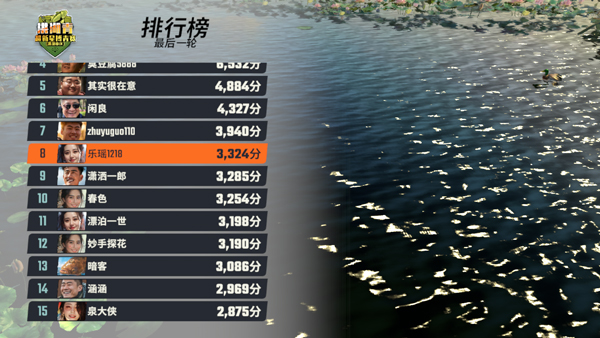 歡樂釣魚大師