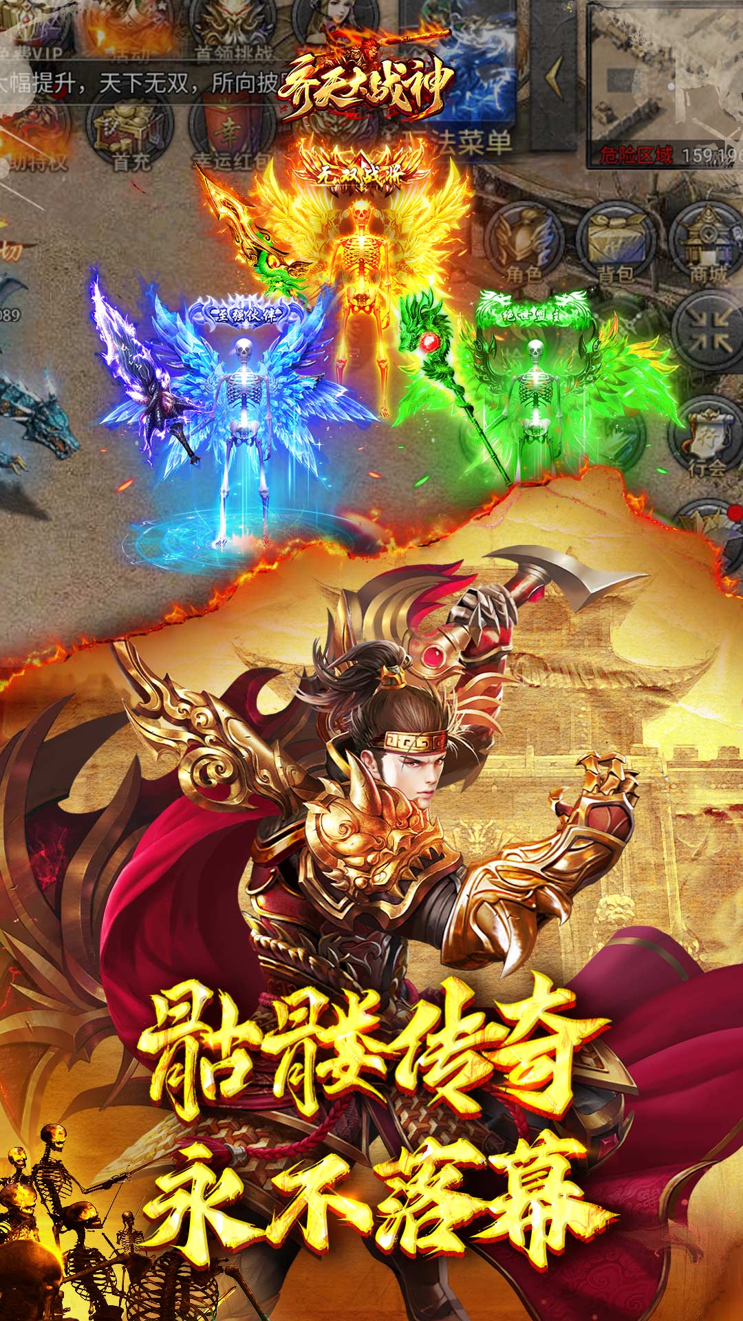 齊天大戰神