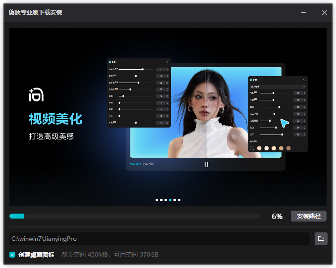 剪映專業版