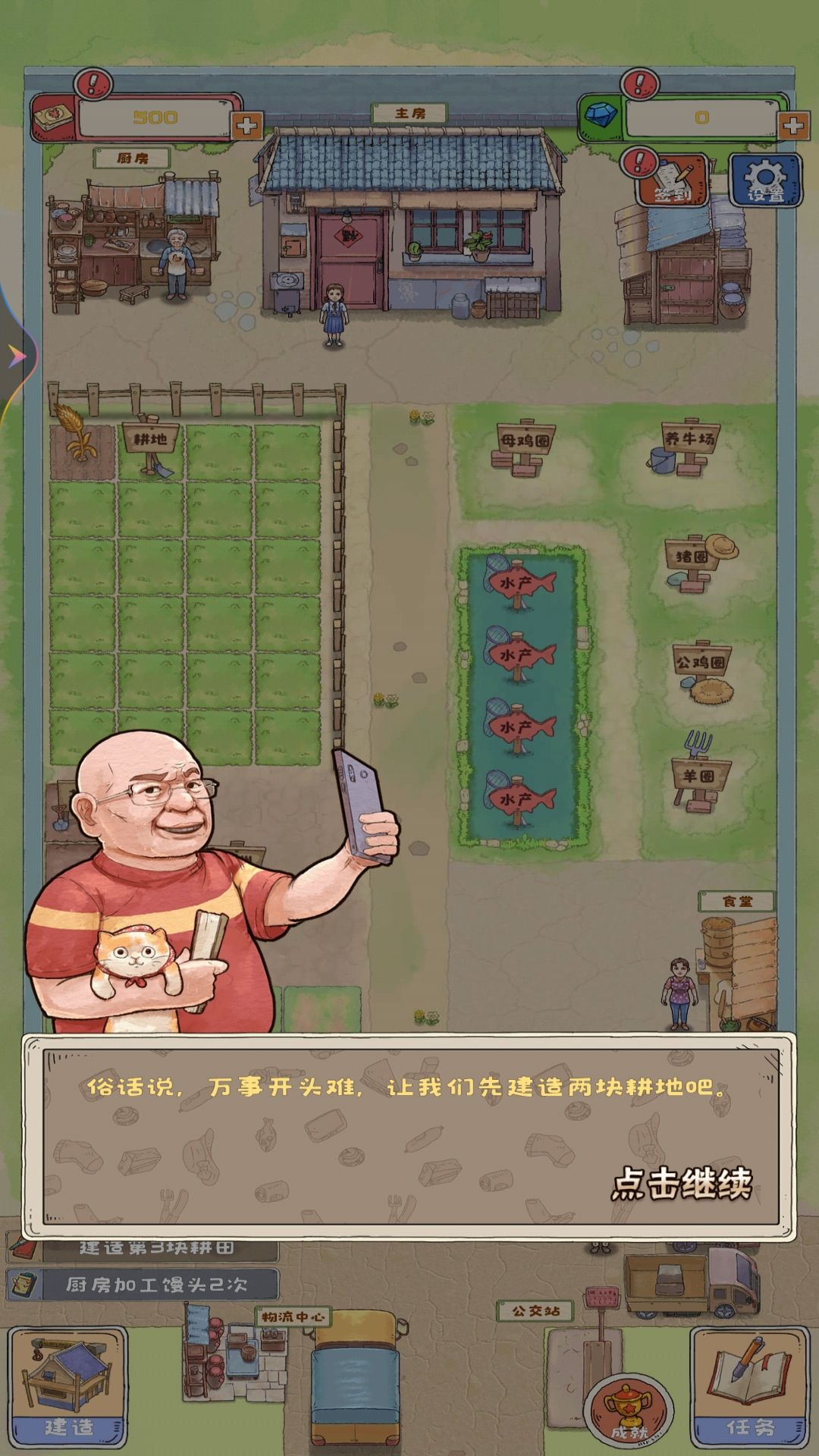 爺爺的海島農場