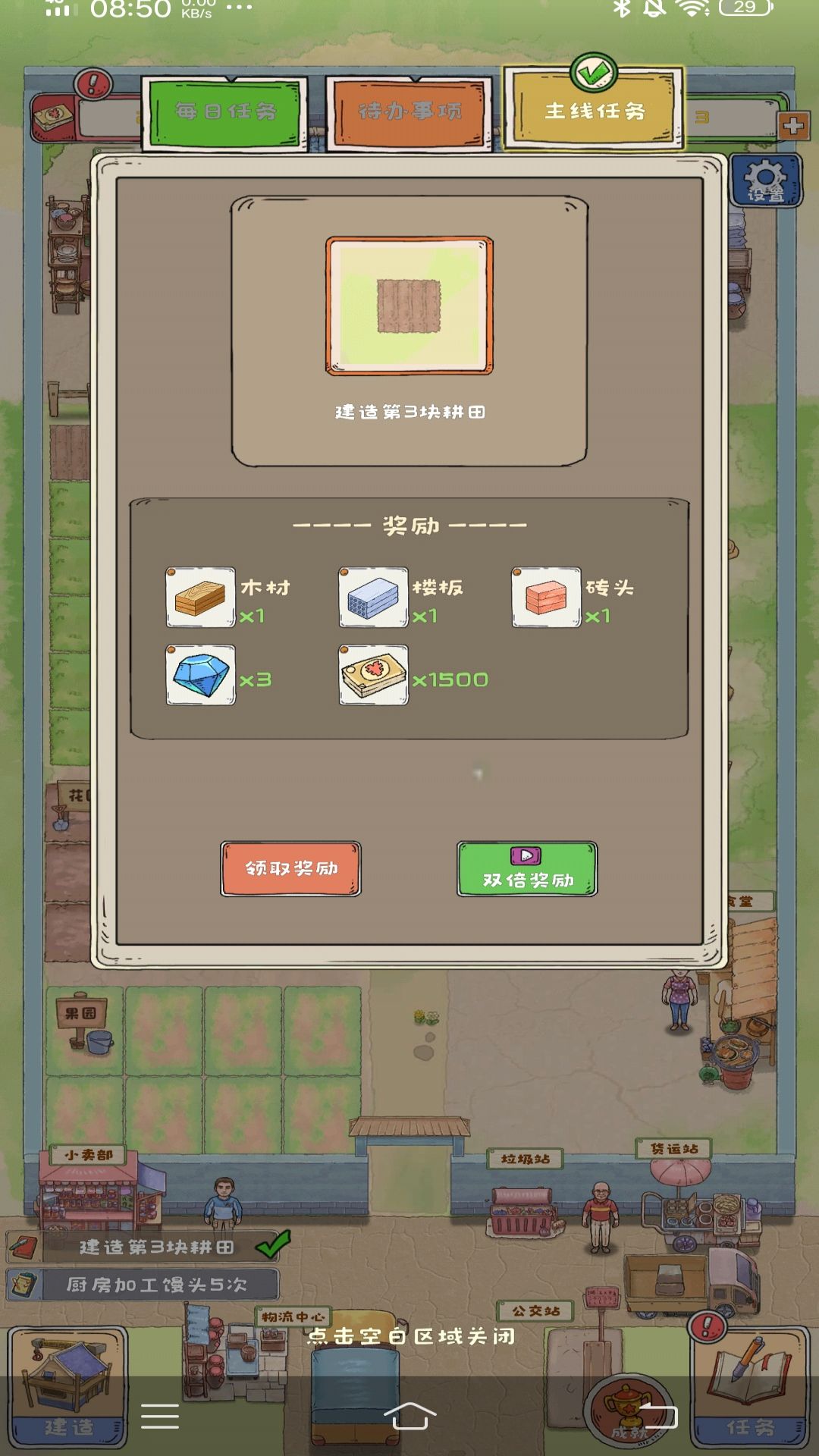 爺爺的海島農場