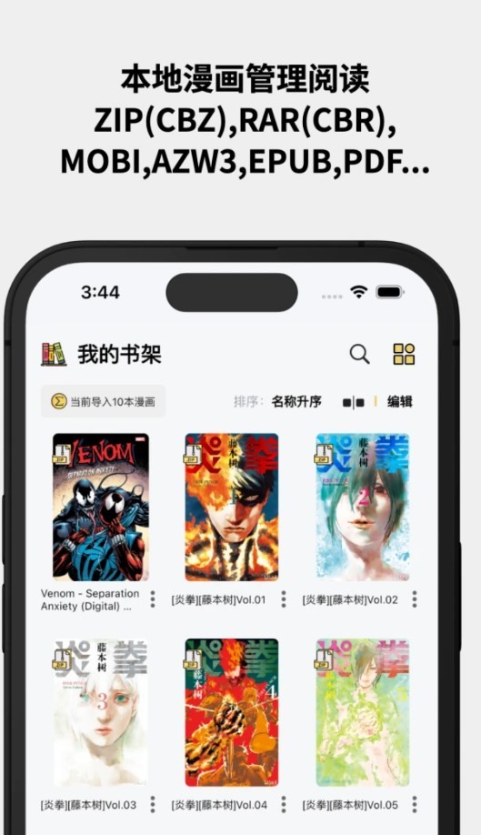 喔喔漫畫升級版