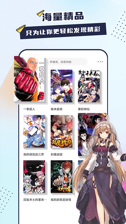 比熊漫畫(huà)升級(jí)版