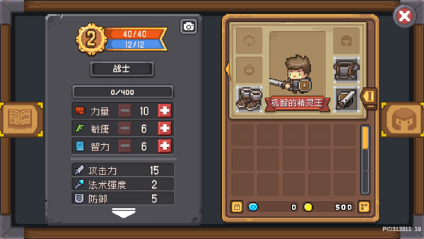 元氣騎士前傳最新版手游