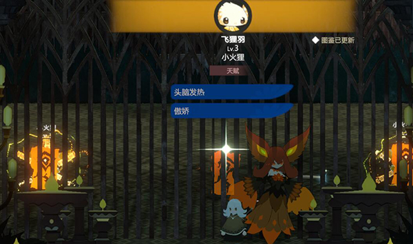 妖之鄉
