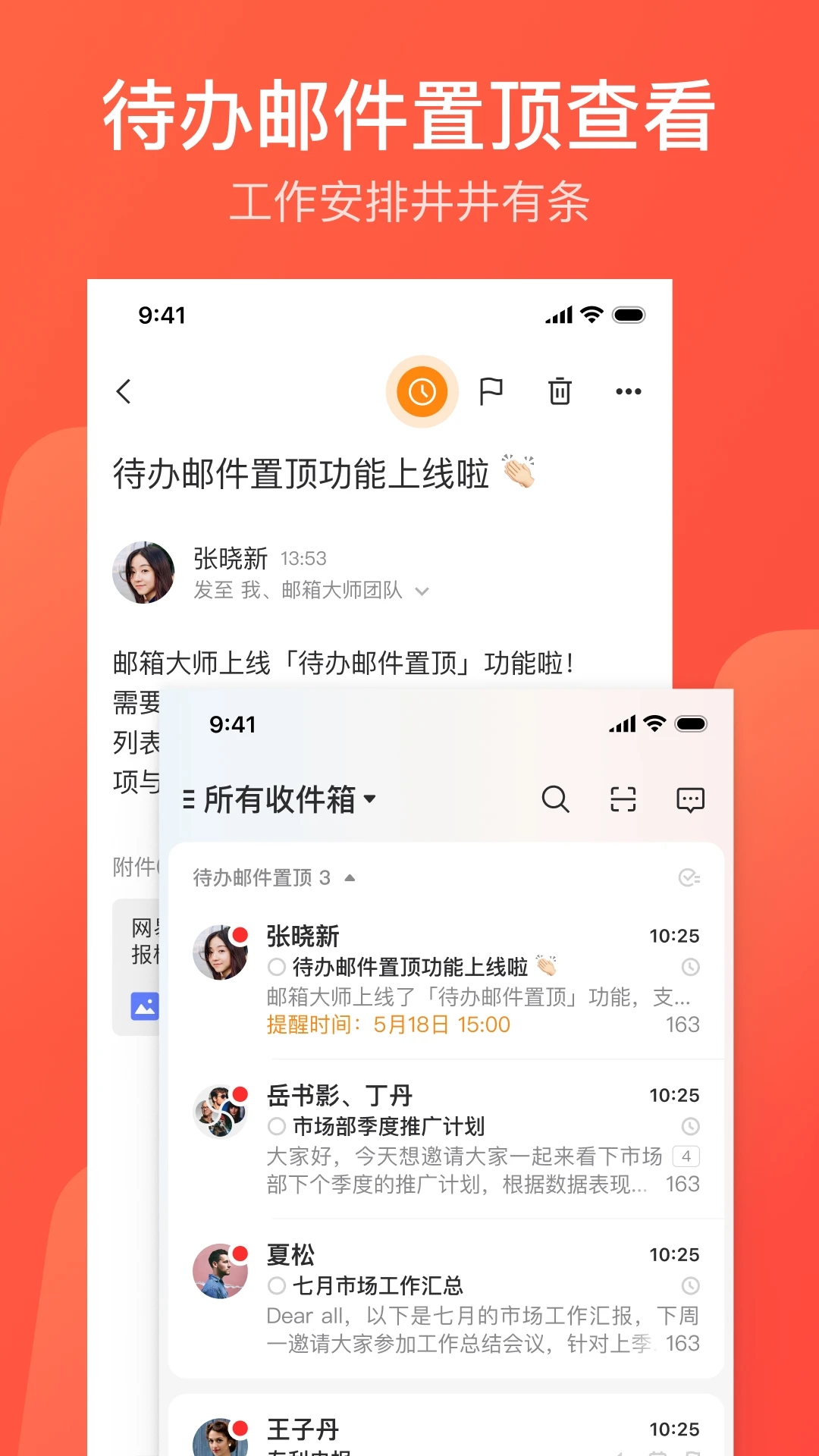 網易郵箱大師最新版