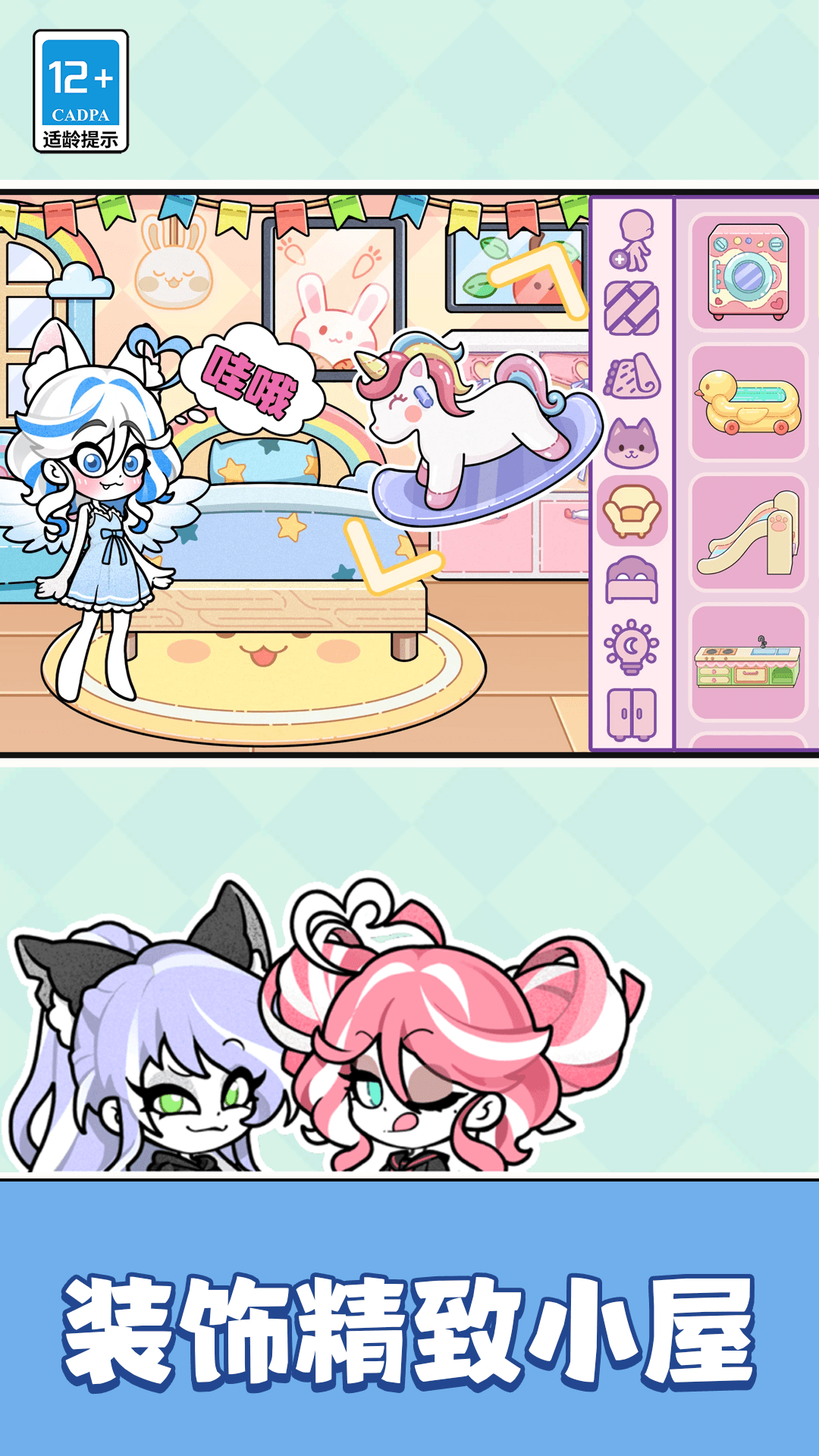 天使制作人偶像養成