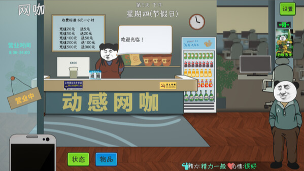 中國式網游