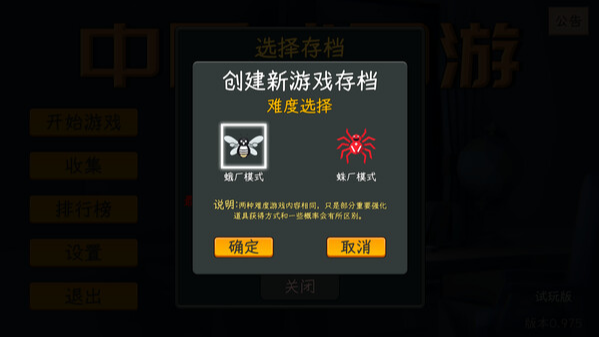 中國式網游