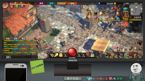 中國式網游
