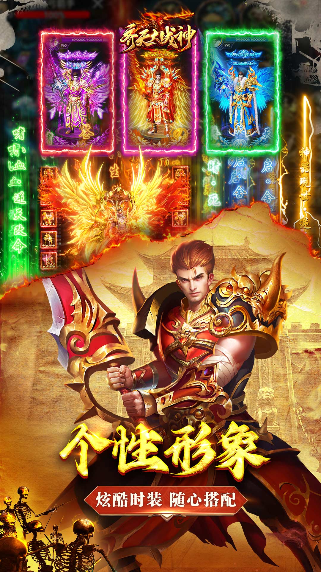 齊天大戰神