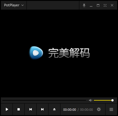 完美解碼免費版
