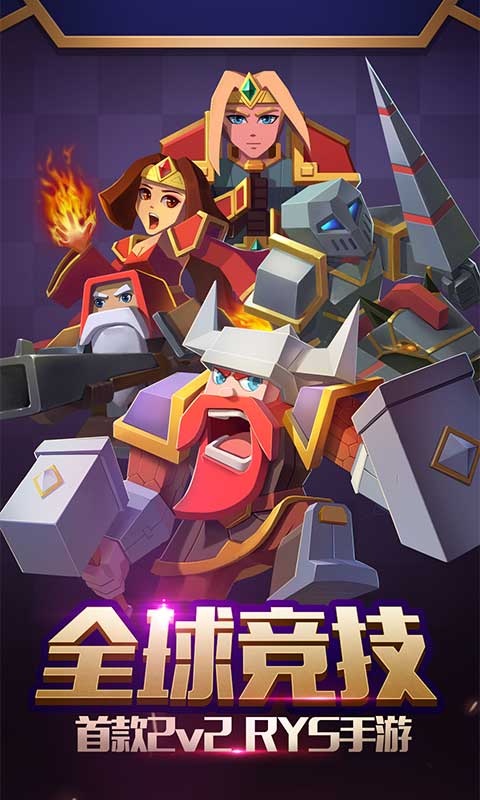 戰就戰